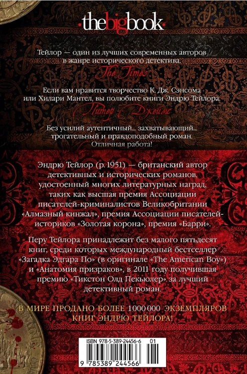Королевский порок4.webp