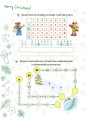 Різдвяні розваги. 2 клас. ЗМК006