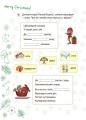 Різдвяні розваги. 2 клас. ЗМК006