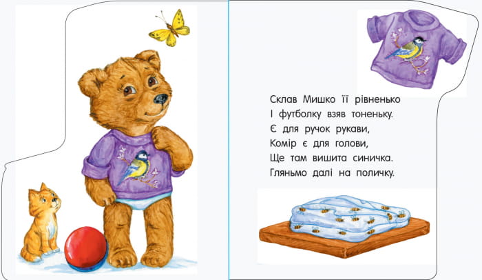Прогулянка