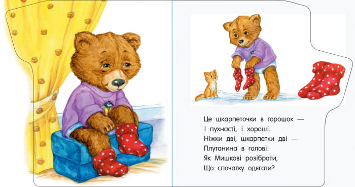 Прогулянка