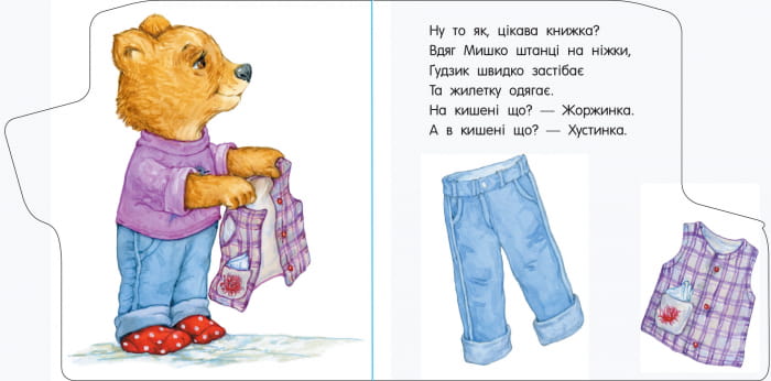 Прогулянка