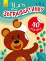 У лісі