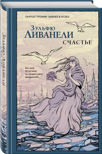 Счастье