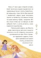 Казковий світ Європи та Азії ЧАР002
