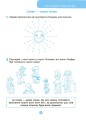 Готуємось до школи. 5–6 років. РДШ009