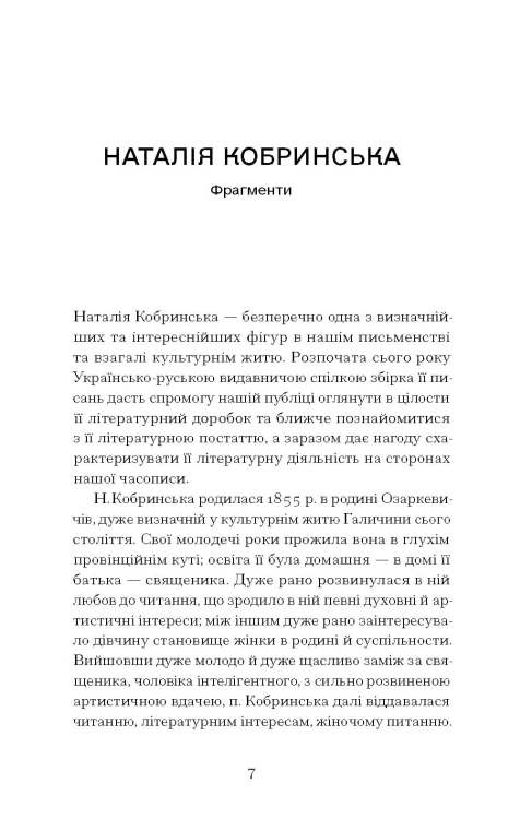 Блудний метеор. Вибрані твори