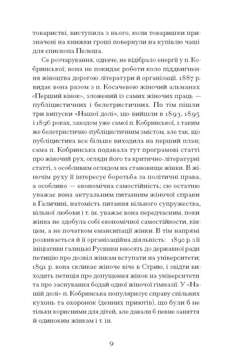 Блудний метеор. Вибрані твори
