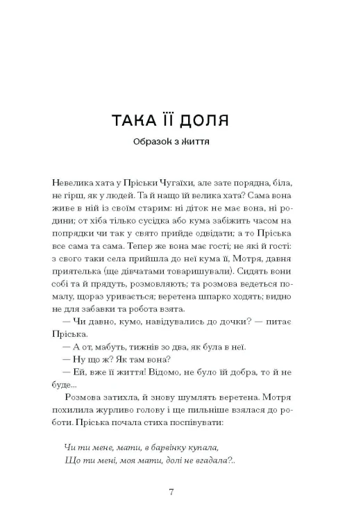 А все-таки прийди! Вибрана проза