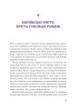 Фіолетова тінь. Добірка української містичної прози