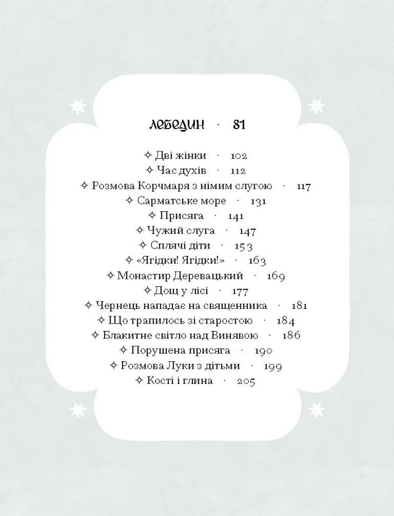 Се твоя доля