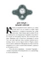 Се твоя доля