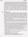 Математика. 1 клас. Розробки уроків у 2 частинах. Частина 1
