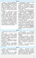 Всесвітня історія. 10-11 класи. Рятівник_2.0
