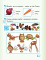 РЗ Я досліджую світ. 1 кл. у 2 ч. Ч. 2. До підр. Гільберг