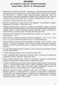 ЖУРНАЛ факультативних, додаткових занять та консультацій