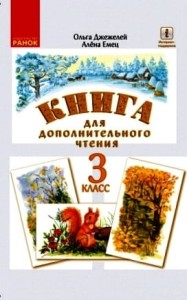 Книга для дополнительного чтения