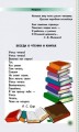 Книга для дополнительного чтения