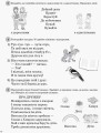Щоденні 5. 1 клас. Частина 1. Дидактичні матеріали НУД007