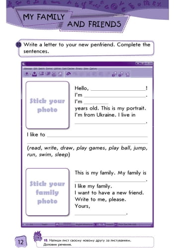 Enjoy English. Level 2. Activity Book (Англійська мова. 2 клас. Робочий зошит)