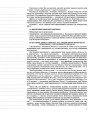 Розробки уроків. Українська мова 11 клас 1 семестр УММ059