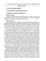 Розробки уроків. Усі уроки української літератури 11 клас 2 семестр. Профіль - українска філологія УМУ048
