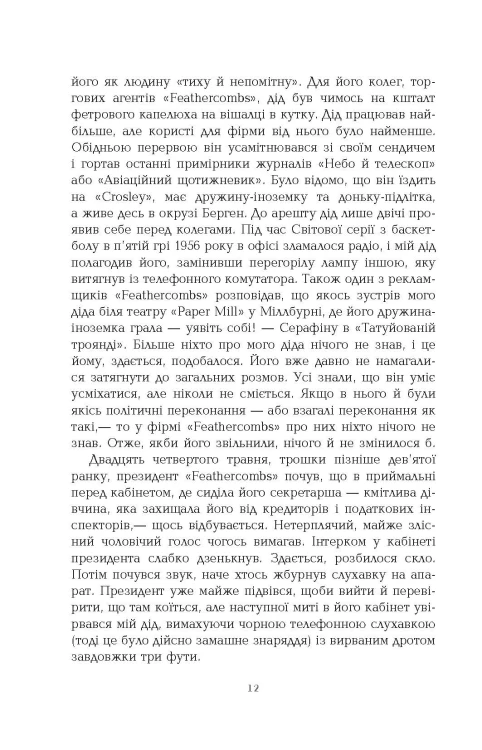 Місячне сяйво