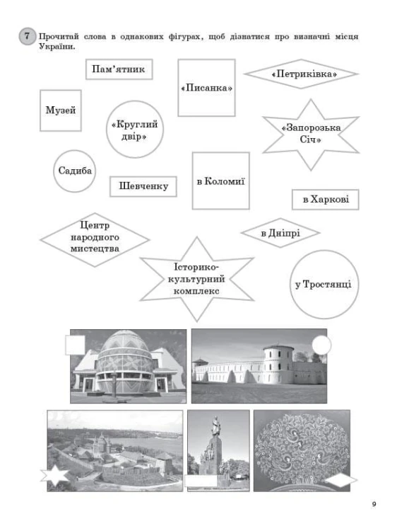 Щоденні 5. 2 клас. Частина 2 НУД023