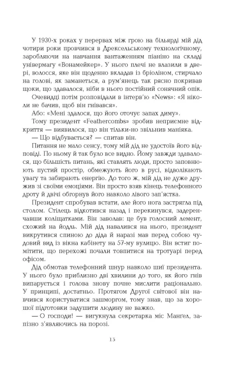 Місячне сяйво