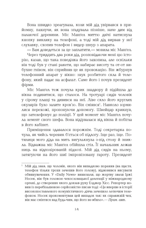 Місячне сяйво