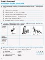 Біологія і екологія (рівень стандарту). 11 клас. Робочий зошит