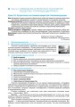 Физика. 8 класс: Разработки уроков НОВАЯ ПРОГРАММА