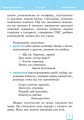 Інтерактивний комплексний довідник молодшого школяра. 1-4 класи