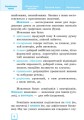 Інтерактивний комплексний довідник молодшого школяра. 1-4 класи
