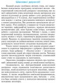 Інтерактивний комплексний довідник молодшого школяра. 1-4 класи