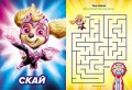 Нові пригоди мегащенят