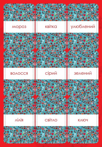 Англійська - це легко. Феї