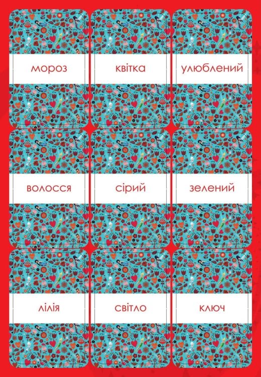 Англійська - це легко. Феї