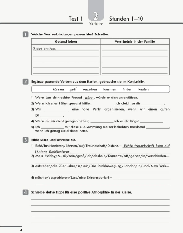 ТЗ. Німецька мова. 11(7) (до підр. Hallo, Freunde!)