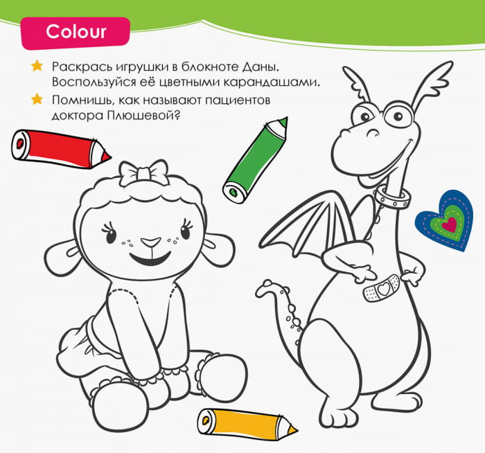 Нескучный английский. Доктор Плюшева.