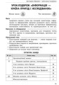 Інформатика. Позакласні заходи в початковій школі