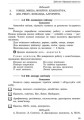 Інформатика. Позакласні заходи в початковій школі