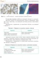 Трудове навчання (обслуговуючі види праці). 8 клас. Підручник для ЗНЗ