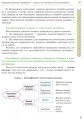 Трудове навчання (обслуговуючі види праці). 8 клас. Підручник для ЗНЗ