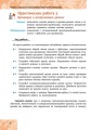 Информатика. 8 класс. Учебник для ОУЗ с обучением на русском языке