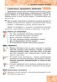 Информатика. 8 класс. Учебник для ОУЗ с обучением на русском языке
