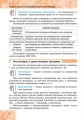 Информатика. 8 класс. Учебник для ОУЗ с обучением на русском языке