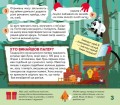 СЧНВ. Моя творча енциклопедія. Я хочу все знати.