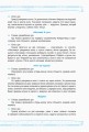 Рухливі ігри. 1-4 класи