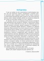 Рухливі ігри. 1-4 класи
